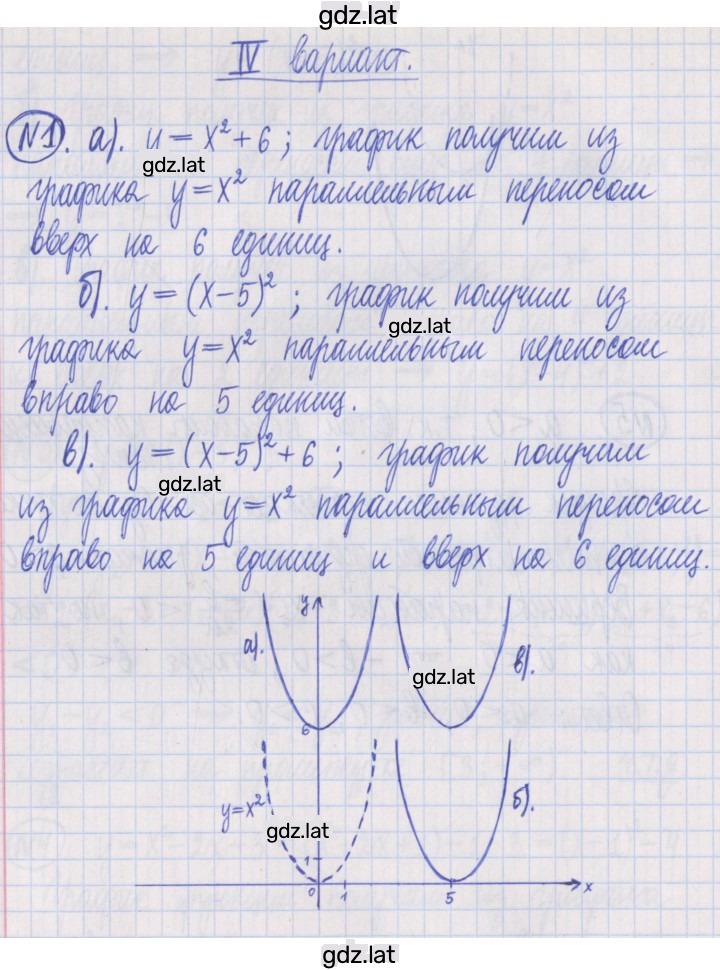 Решение задания № 1 — страница 1
