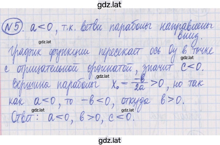 Решение задания № 5 — страница 1
