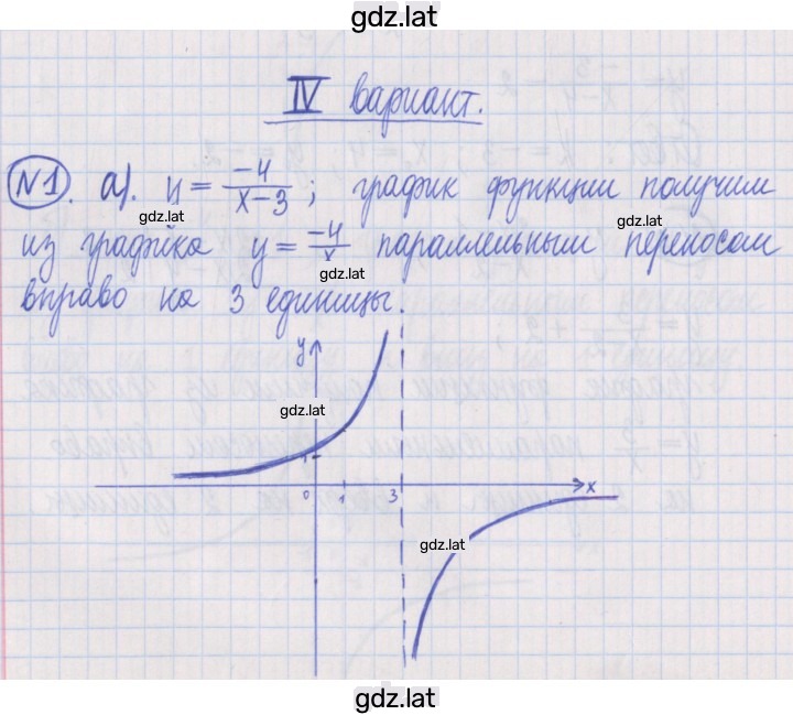 Решение задания № 1 — страница 1
