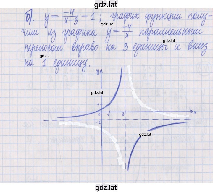 Решение задания № 1 — страница 2