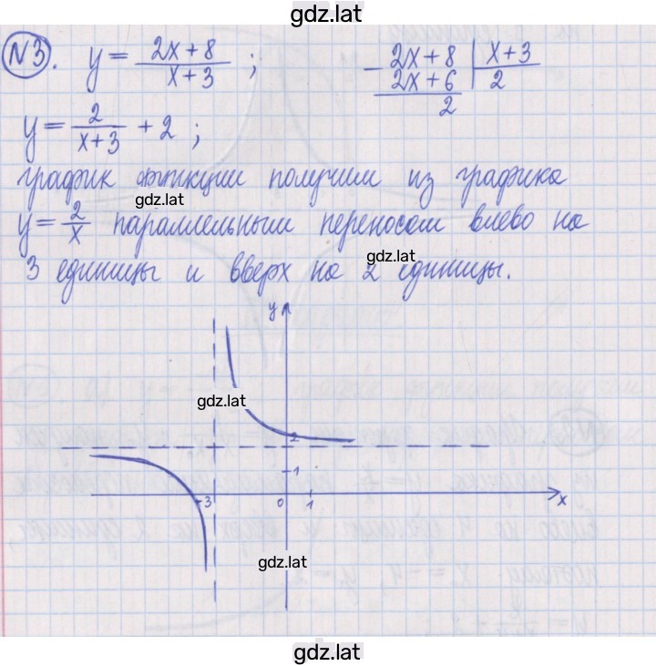 Решение задания № 3 — страница 1