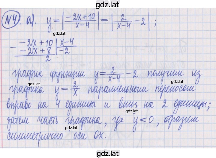 Решение задания № 4 — страница 1