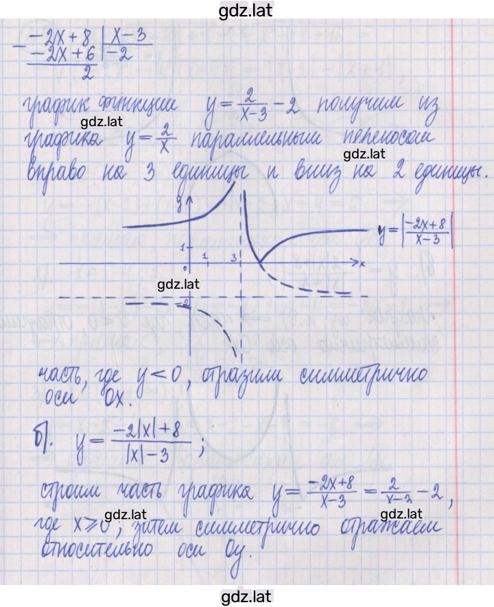 Решение задания № 4 — страница 2