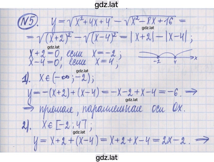 Решение задания № 5 — страница 1
