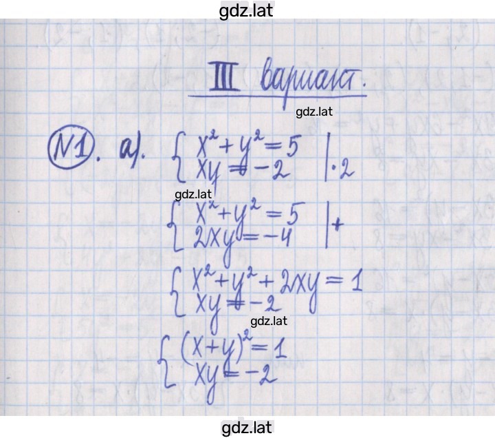 Решение задания № 1 — страница 1