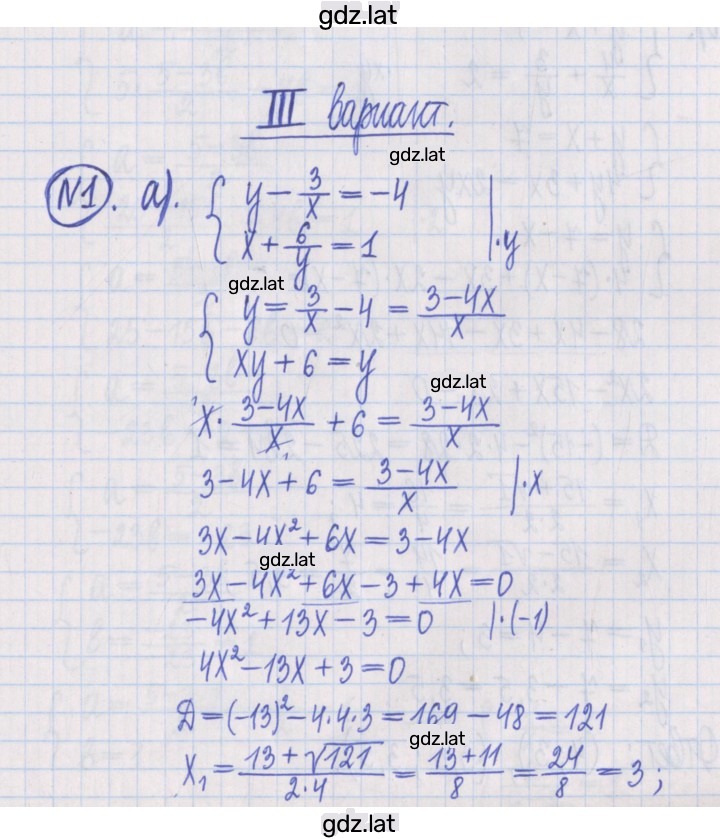 Решение задания № 1 — страница 1