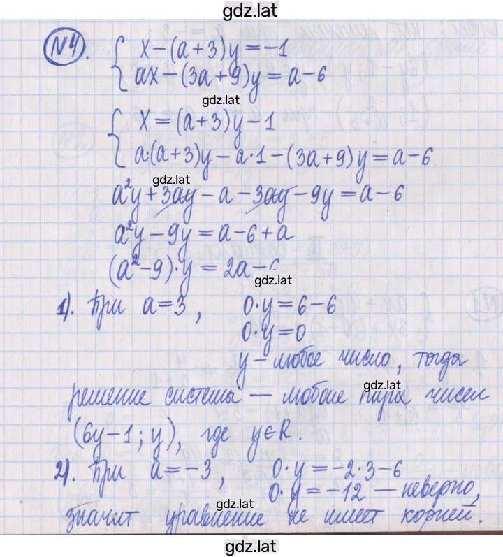 Решение задания № 4 — страница 1
