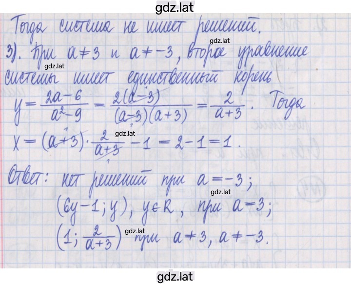 Решение задания № 4 — страница 2
