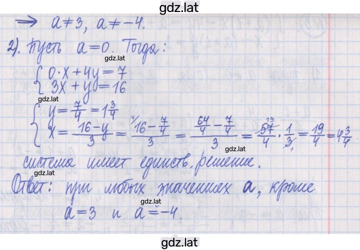 Решение задания № 1 — страница 2