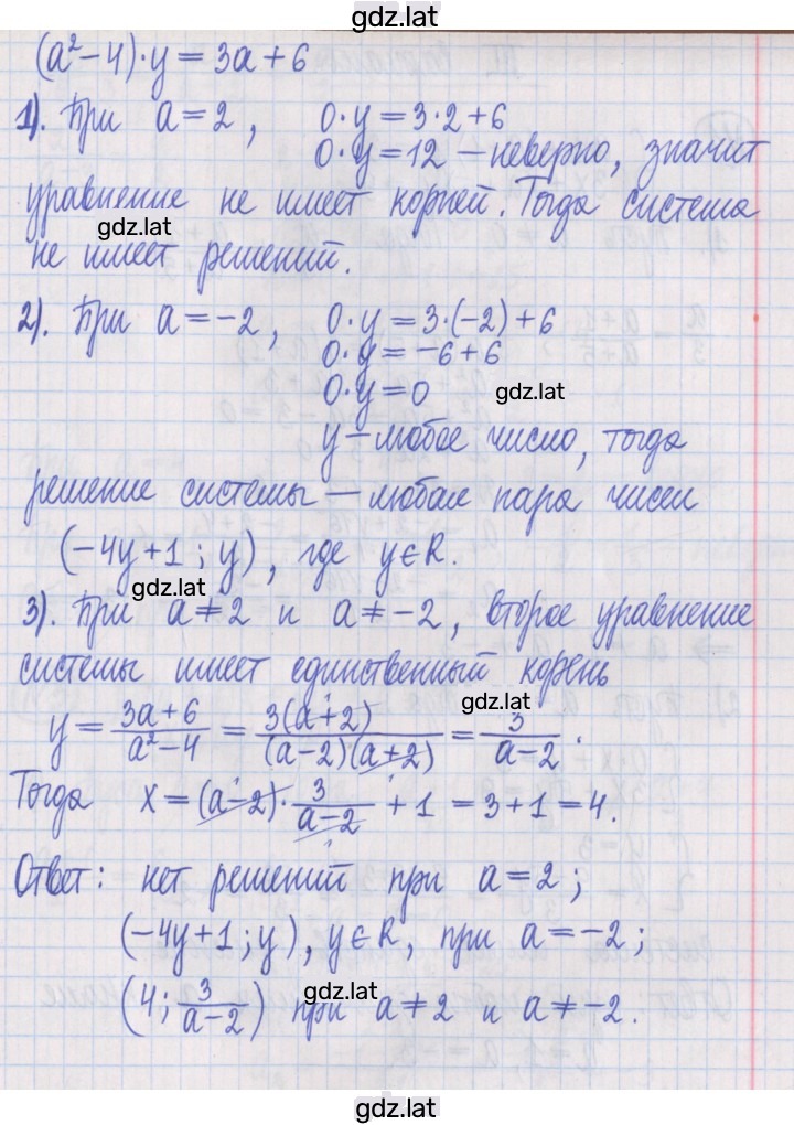 Решение задания № 4 — страница 2