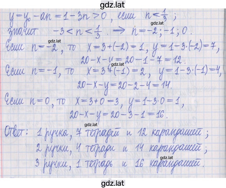 Решение задания № 4 — страница 2