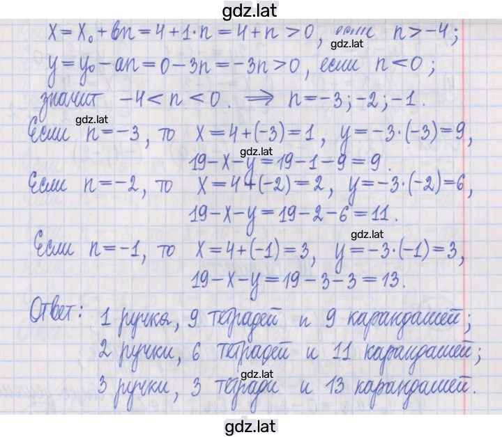 Решение задания № 4 — страница 2