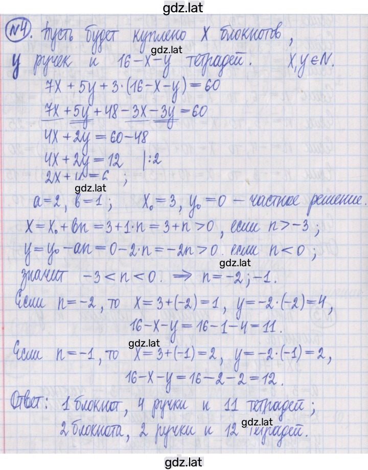 Решение задания № 4 — страница 1