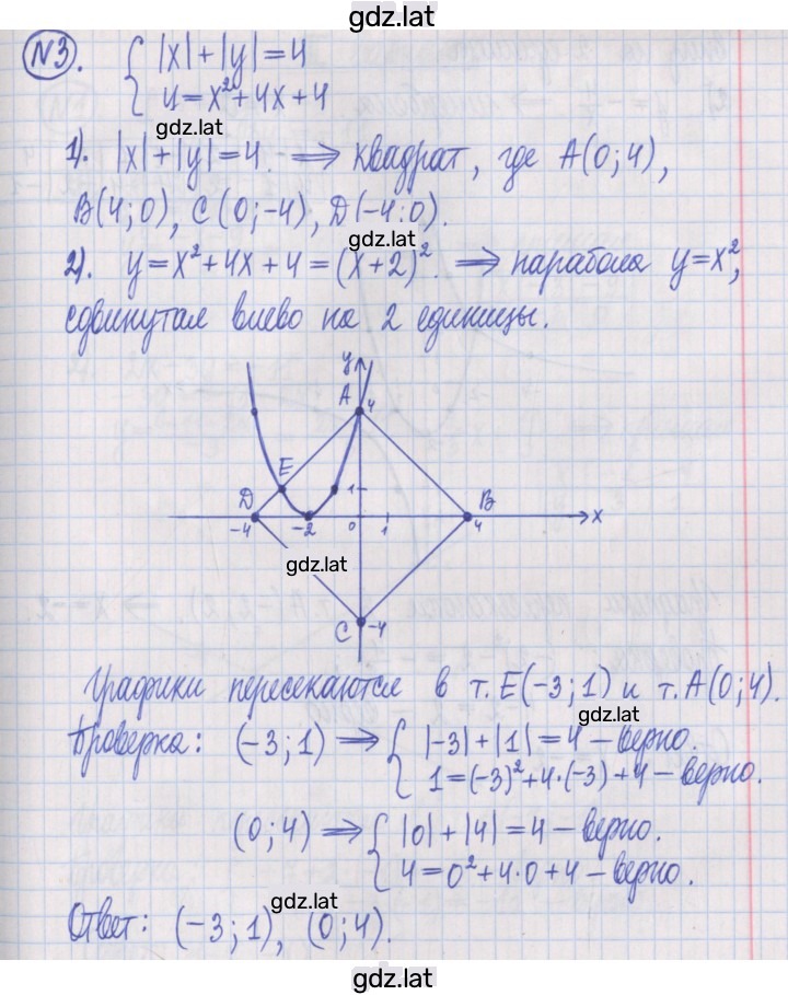 Решение задания № 3 — страница 1