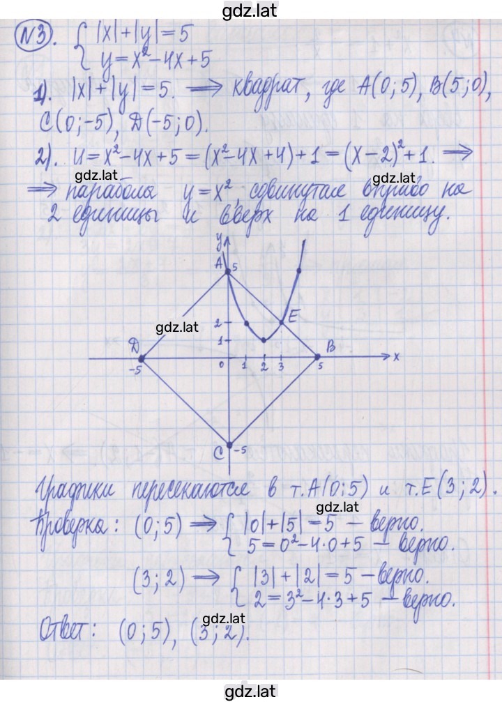 Решение задания № 3 — страница 1
