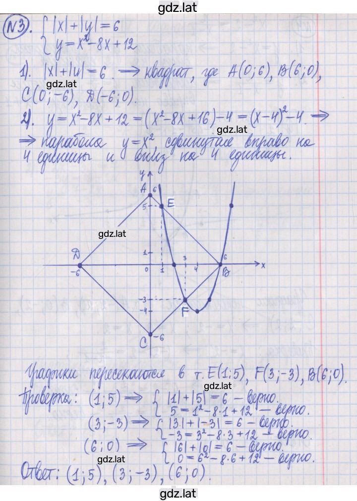 Решение задания № 3 — страница 1