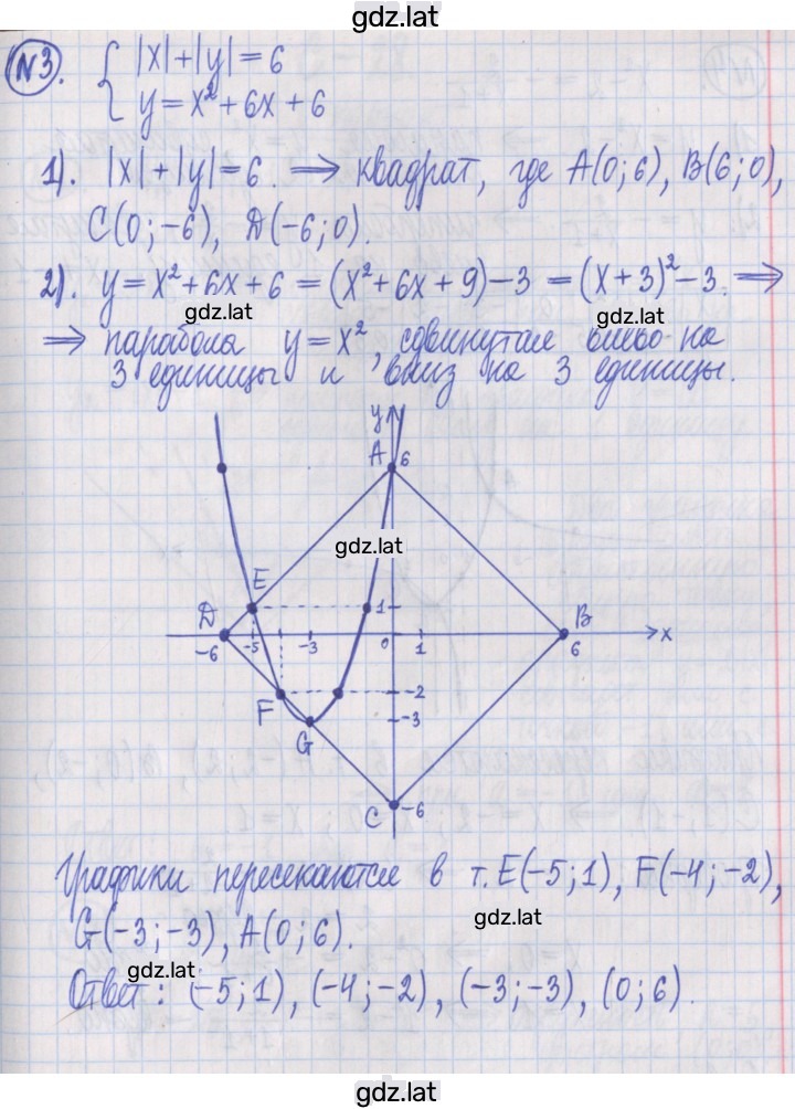 Решение задания № 3 — страница 1