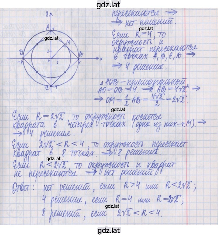 Решение задания № 3 — страница 2