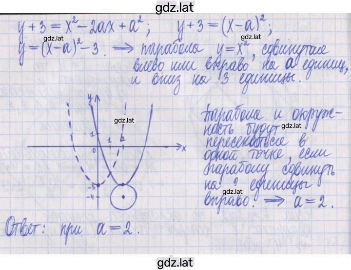 Решение задания № 4 — страница 2