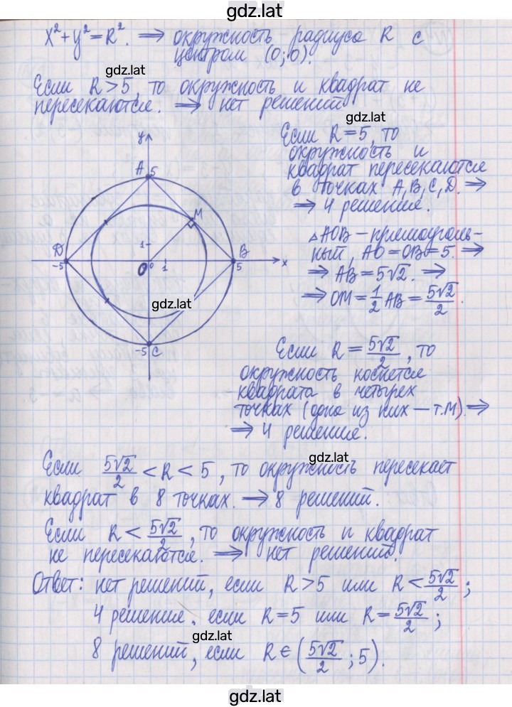 Решение задания № 3 — страница 2