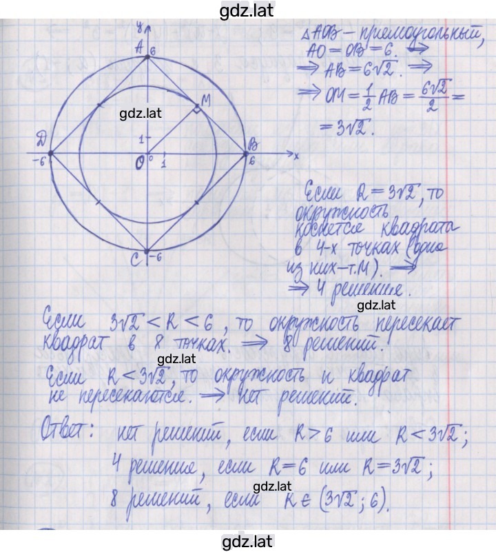 Решение задания № 3 — страница 2