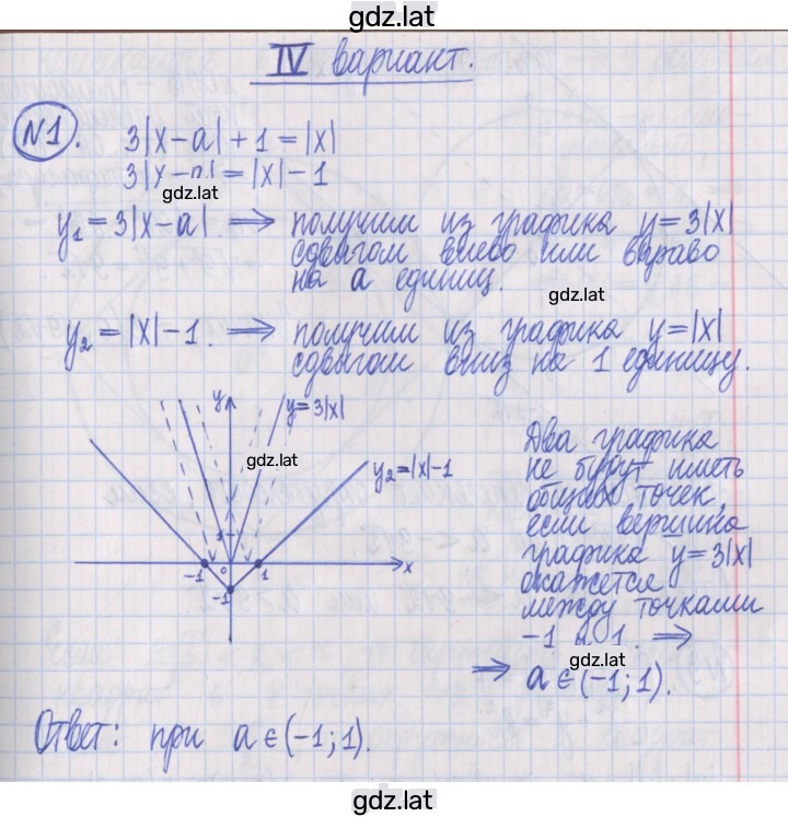 Решение задания № 1 — страница 1