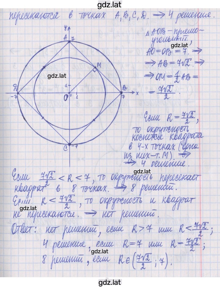 Решение задания № 3 — страница 2