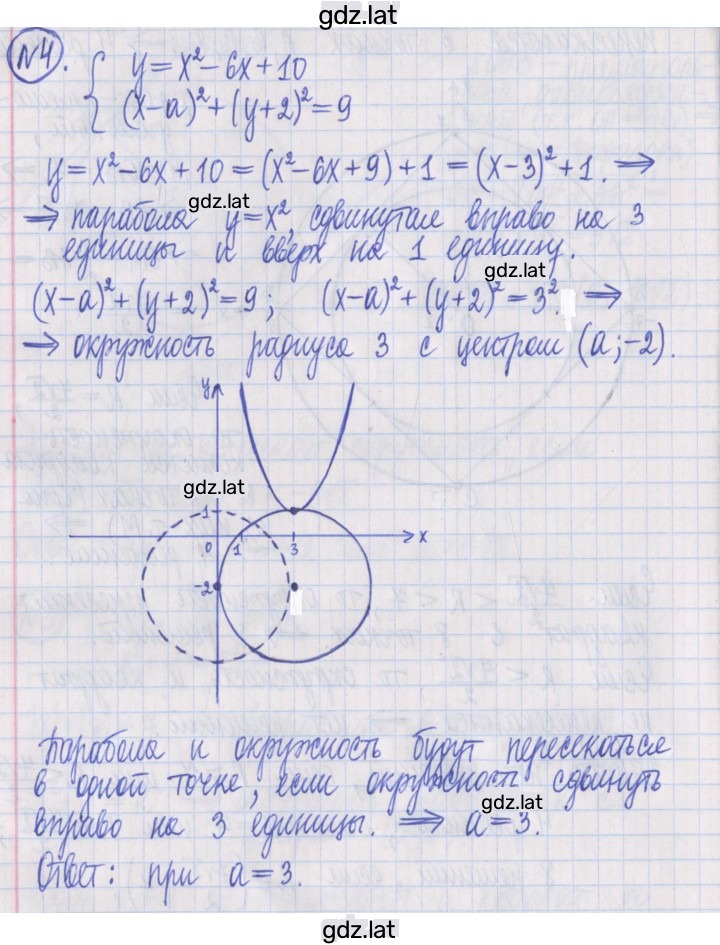 Решение задания № 4 — страница 1