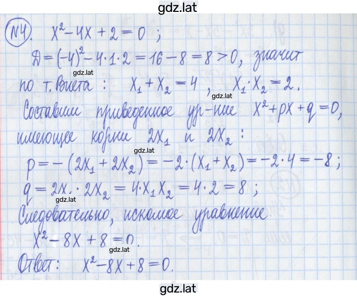 Решение задания № 4 — страница 1