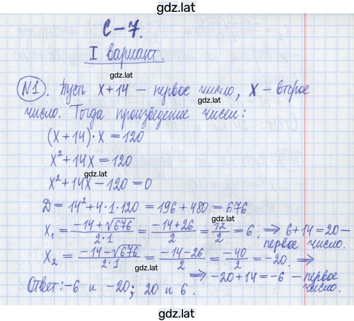 Решение задания № 1 — страница 1
