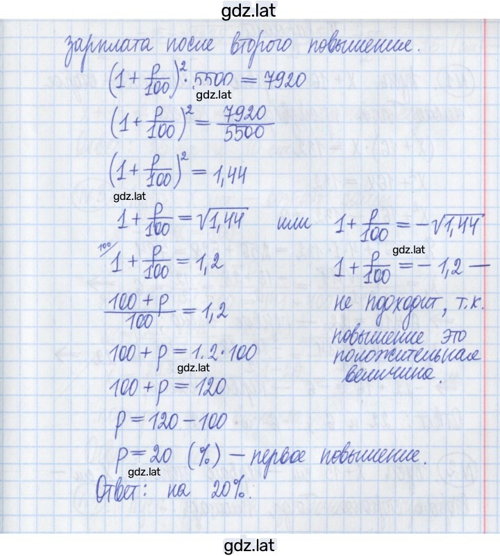 Решение задания № 4 — страница 2