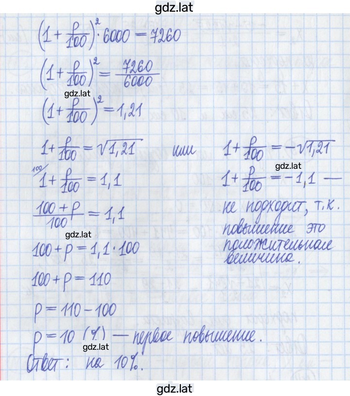 Решение задания № 4 — страница 2