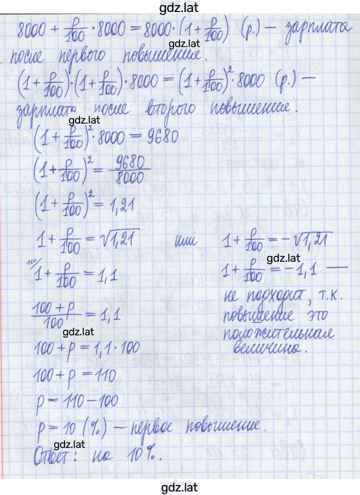 Решение задания № 4 — страница 2