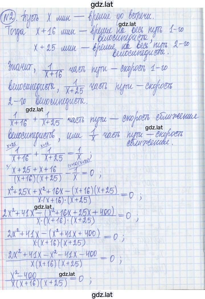 Решение задания № 2 — страница 1