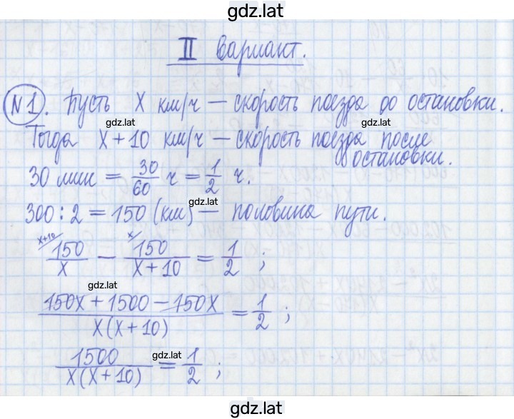 Решение задания № 1 — страница 1