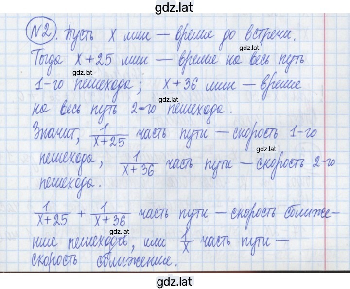 Решение задания № 2 — страница 1