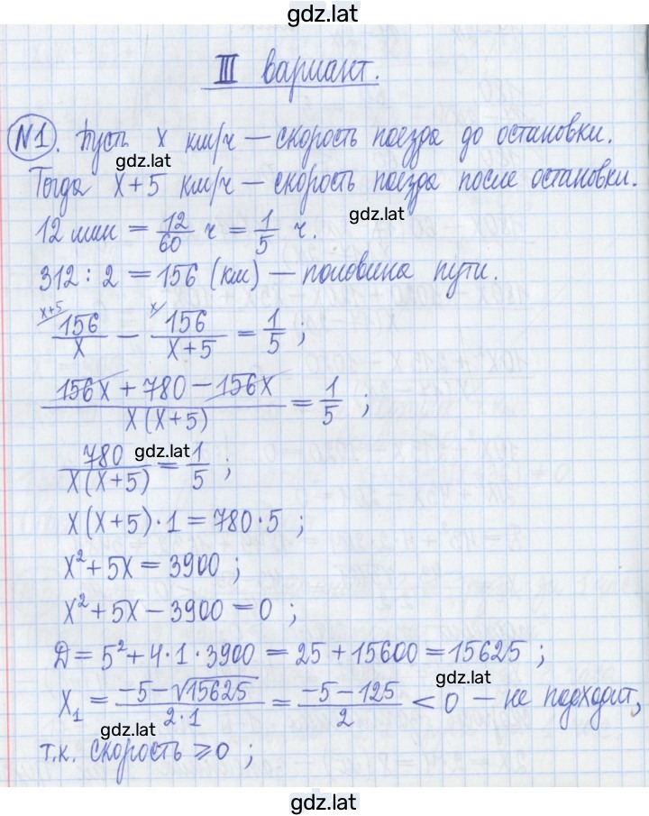Решение задания № 1 — страница 1