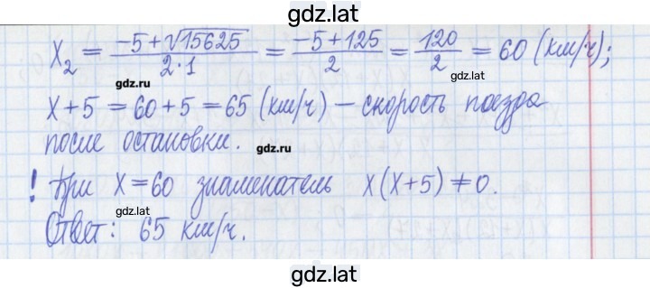 Решение задания № 1 — страница 2