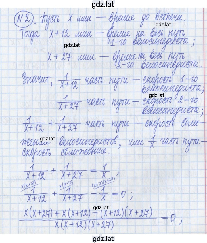 Решение задания № 2 — страница 1