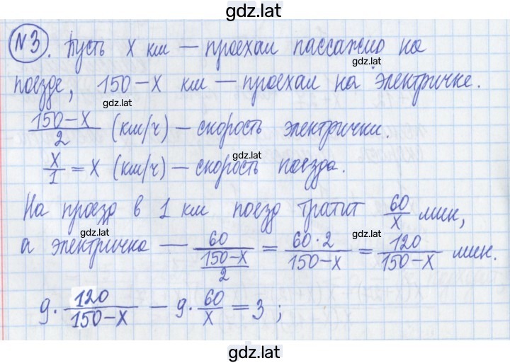 Решение задания № 3 — страница 1