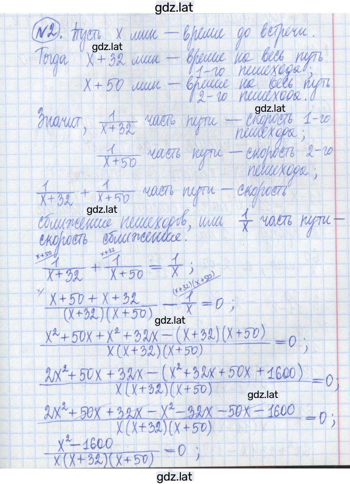 Решение задания № 2 — страница 1