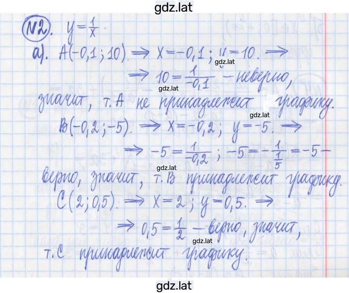 Решение задания № 2 — страница 1