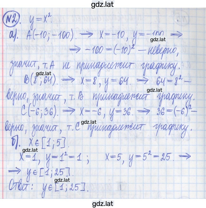 Решение задания № 2 — страница 1
