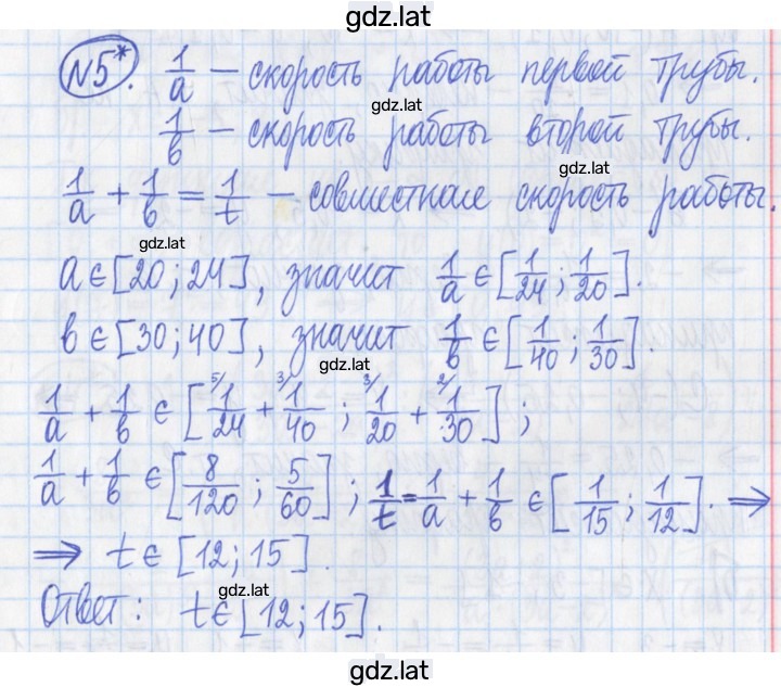 Решение задания № 5 — страница 1