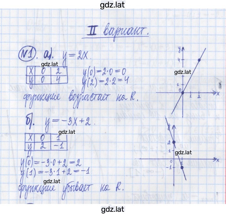 Решение задания № 1 — страница 1