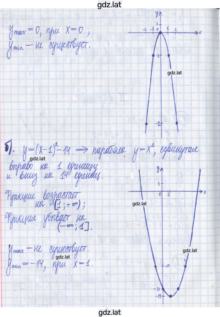 Решение задания № 2 — страница 2