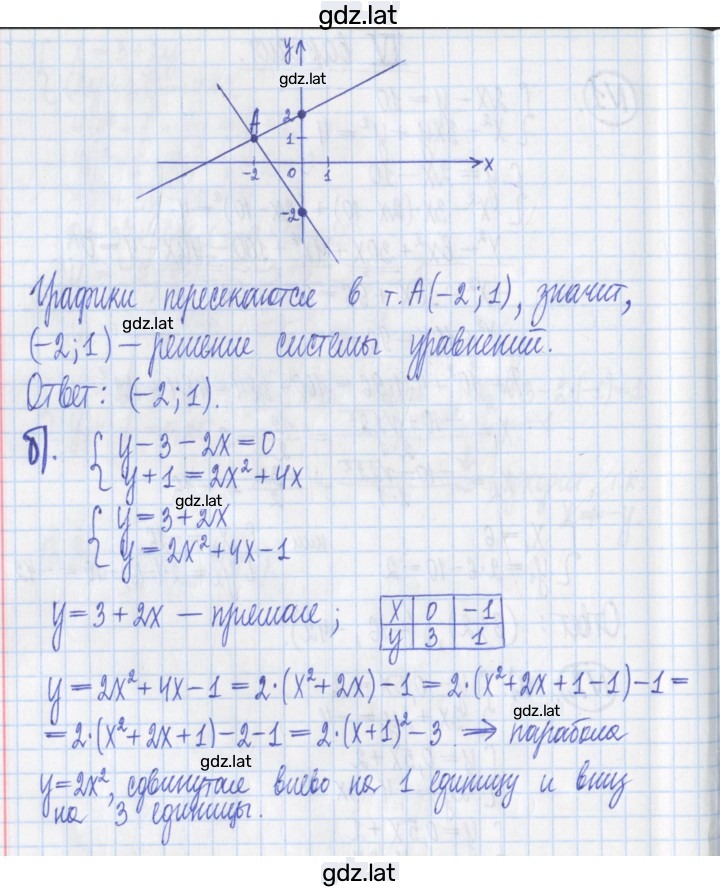 Решение задания № 2 — страница 2