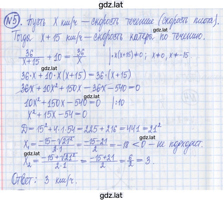 Решение задания № 5 — страница 1