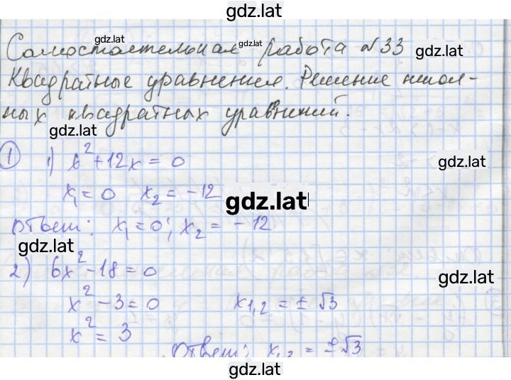Решение задания № 33 — страница 1