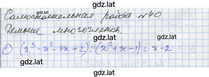 Решение задания № 40 — страница 1
